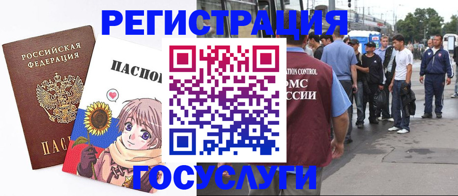 временная регистрация адрес в Калининске