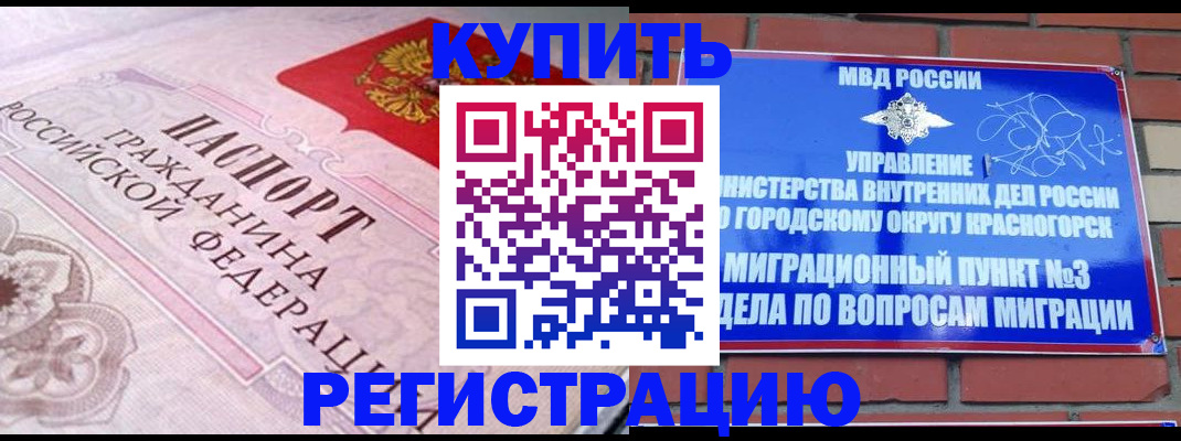 прописка в квартире в Калининске